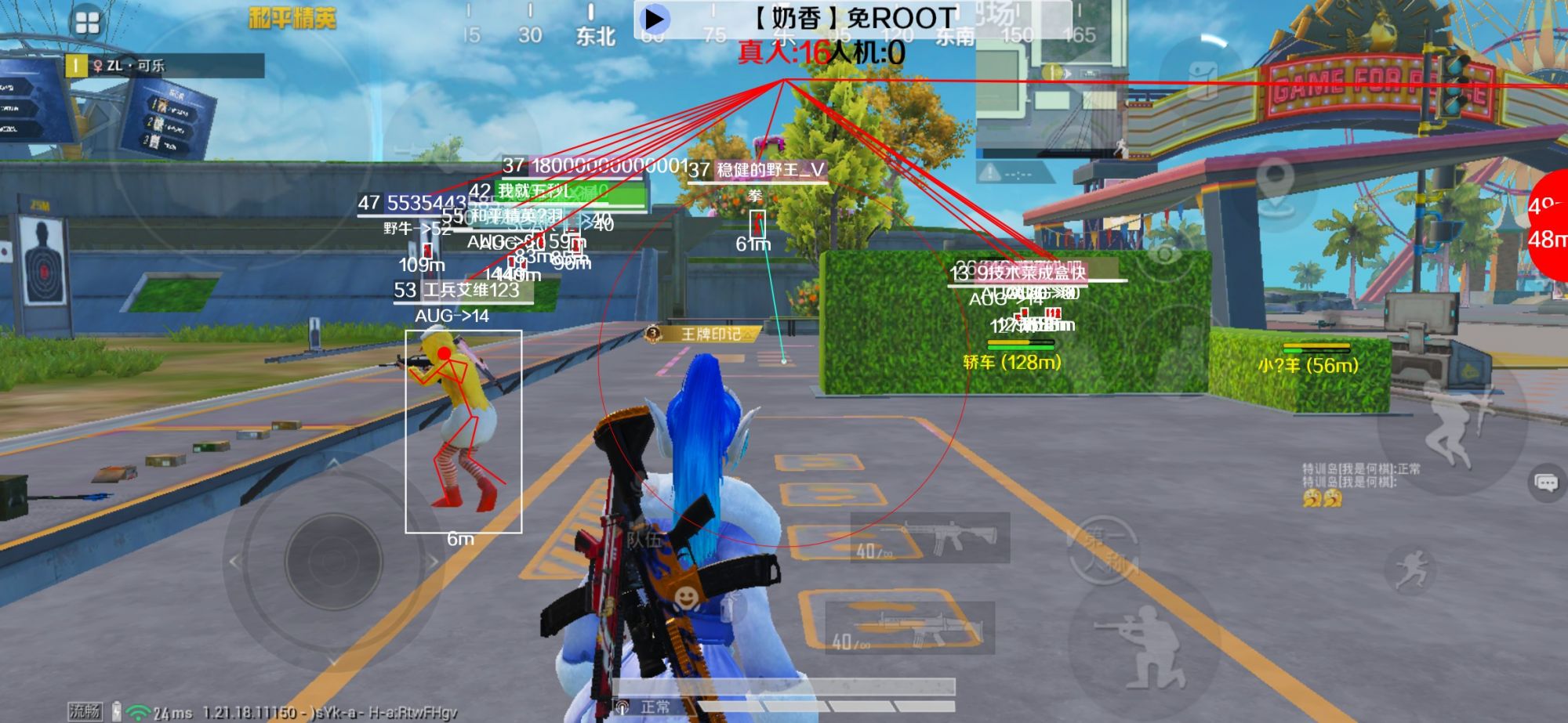 和平精英辅助《布丁》改名《奶香》依旧稳定中 - 和平精英自动拾取瞄准镜关不掉辅助预览图